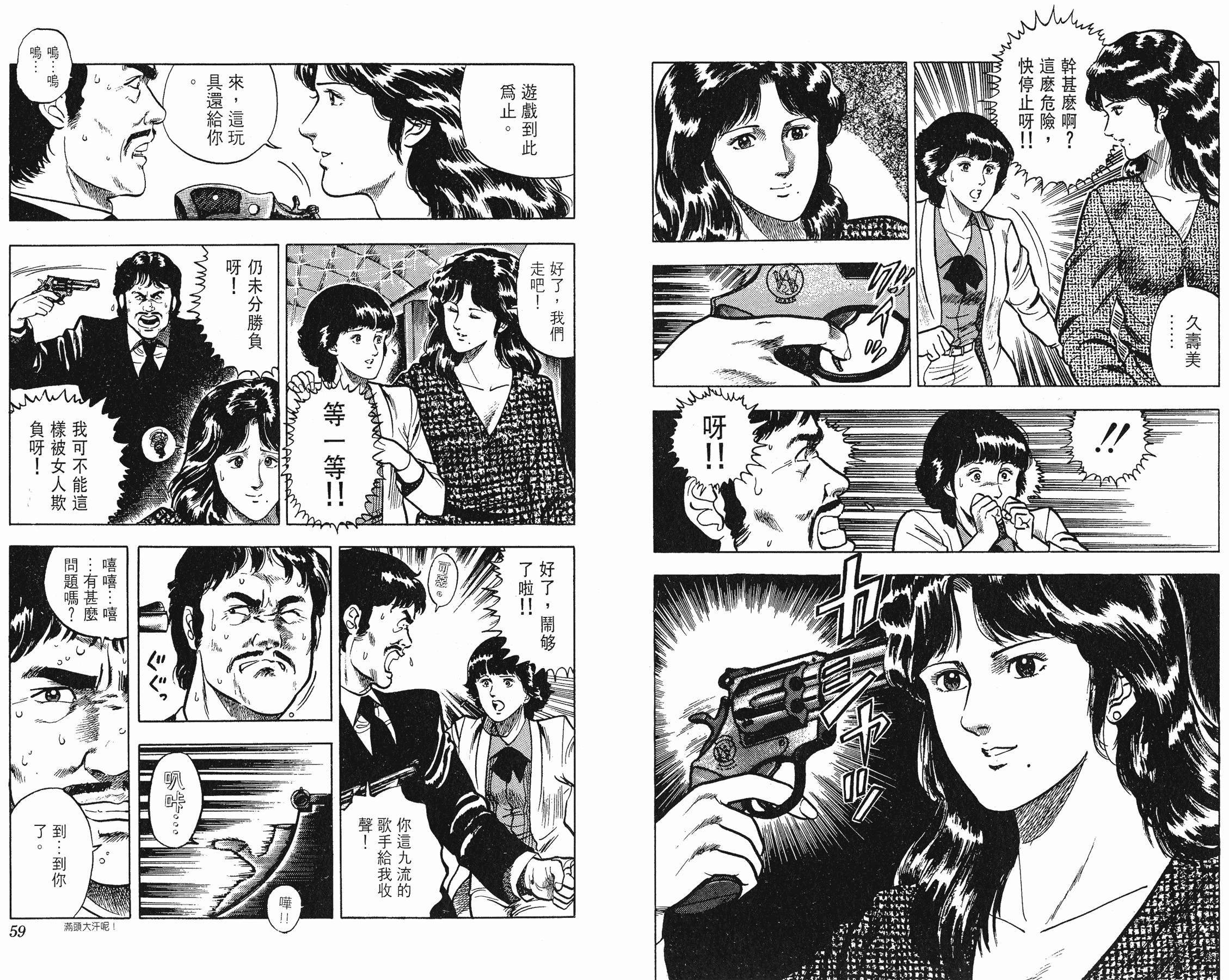 [貓之眼CAT'S.EYE][北條司][玉皇朝][C.C]Vol.0829